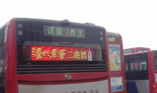 海南省?？谑泄卉嘗ED全彩車尾廣告屏安裝項(xiàng)目