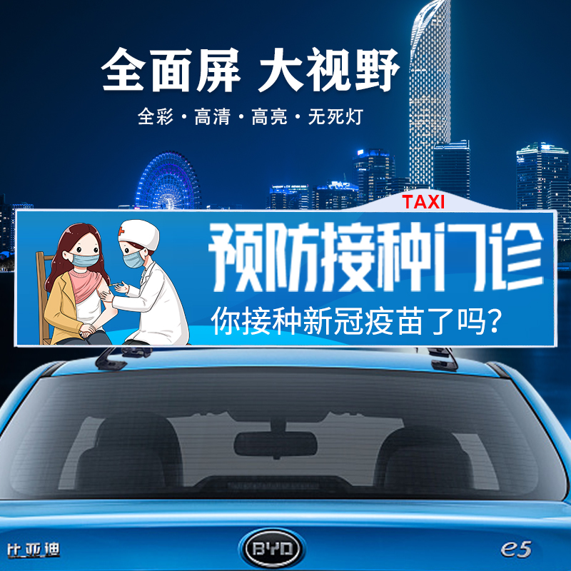 選購好的出租車led頂燈屏需要注意哪些？(圖1)